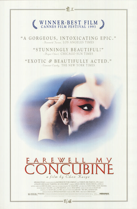 ARTIST UNKNOWN Farewell my Concubine, 1993