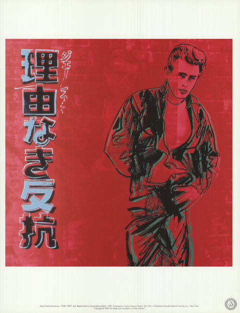 ANDY WARHOL Ads: Rebel Without a Cause (James Dean), 1990