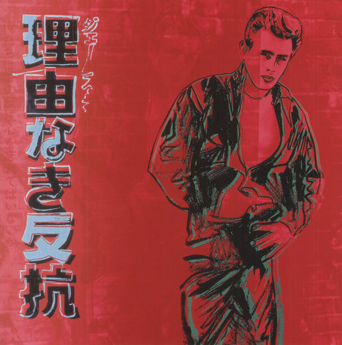 ANDY WARHOL Ads: Rebel Without a Cause (James Dean), 1990